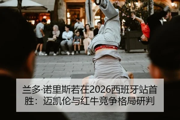 lan-duo-nuo-li-si-ruo-zai-xi-ban-ya-zhan-shou-sheng-mai-kai-lun-yu-hong-niu-jing-zheng-ge-ju-yan-pan-3-443.jpg