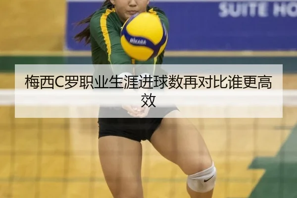 mei-xi-luo-zhi-ye-sheng-ya-jin-qiu-shu-zai-dui-bi-shui-geng-gao-xiao-3-649.jpg